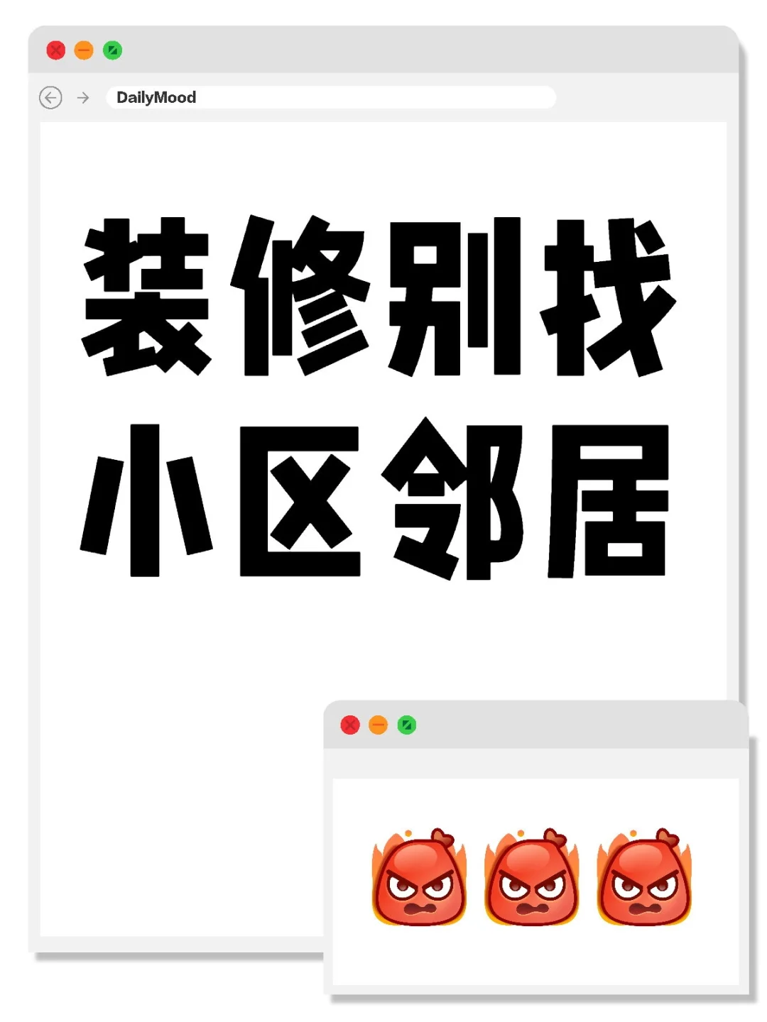 别以为邻居就是好人 不一定有保障🥹