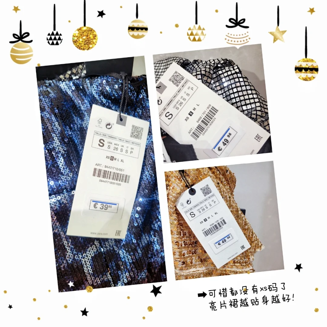 我好像发现了zara今年最骚气的亮片裙💋