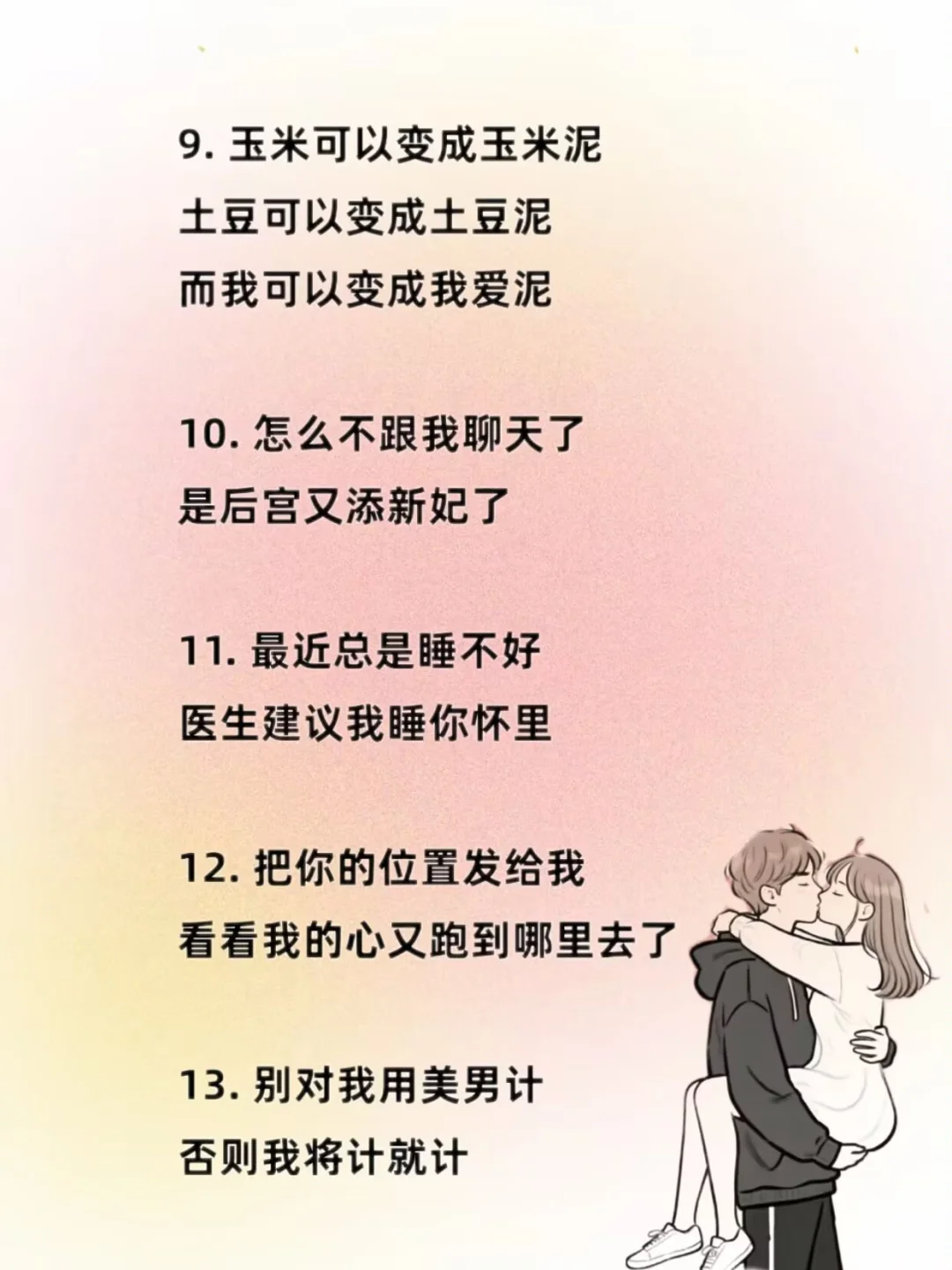 撩他几句把他钓成翘嘴