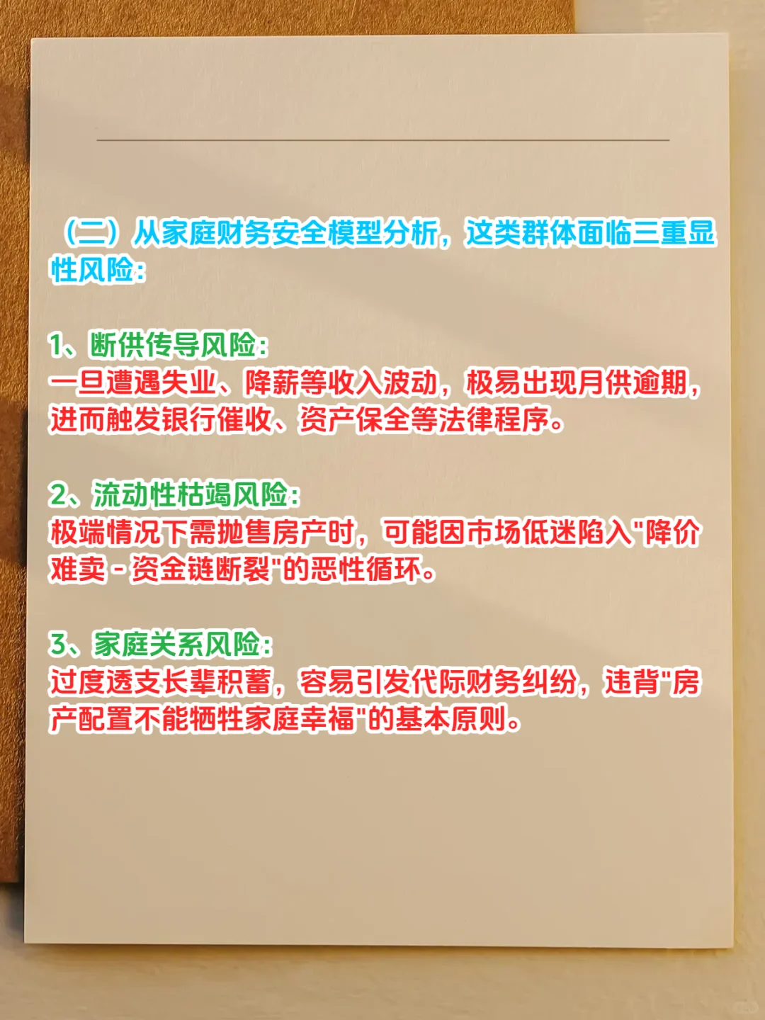 房子能不能买：专业视角下的买房个体差异性