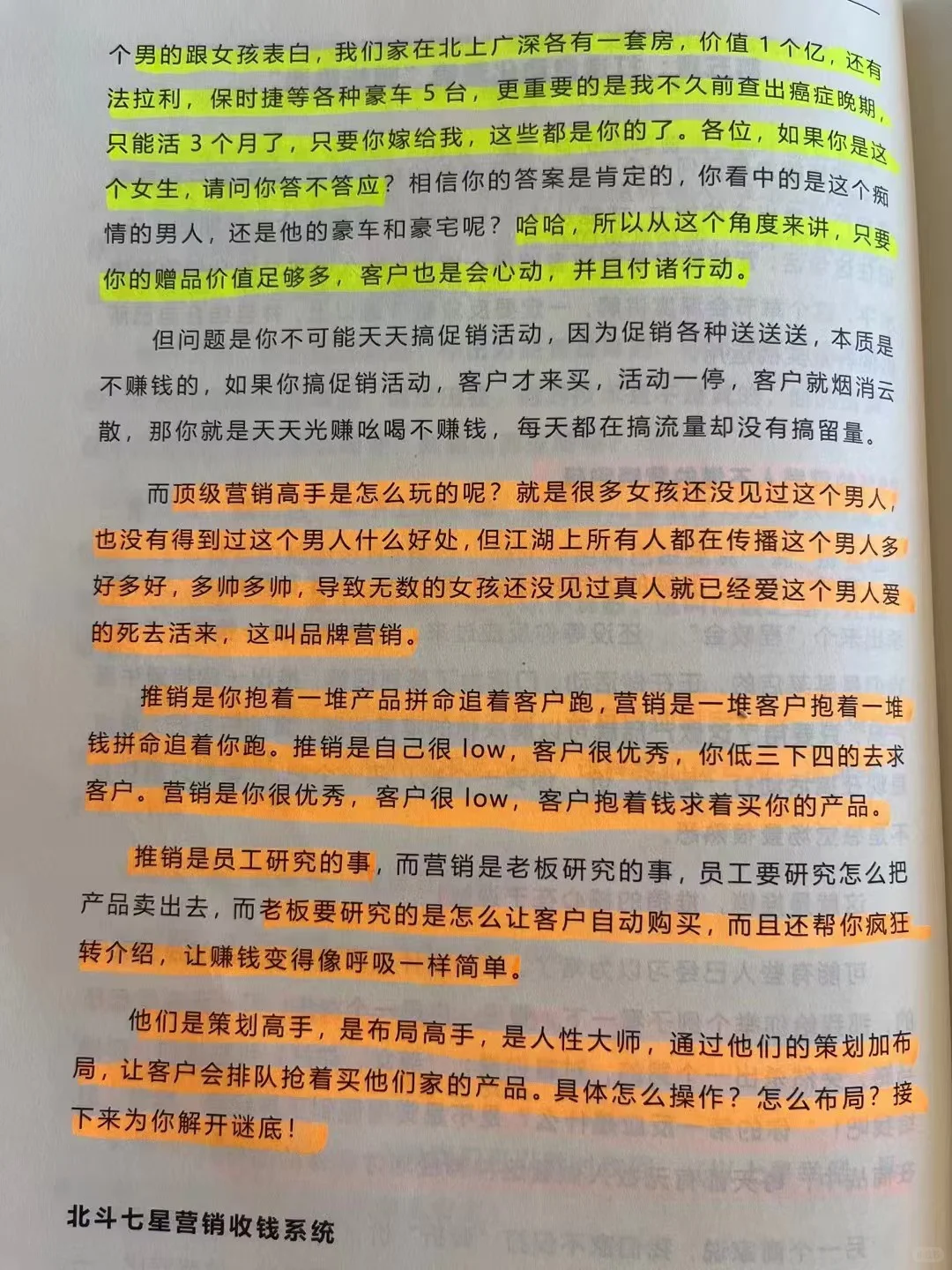 拿一句，去调戏你的好哥哥