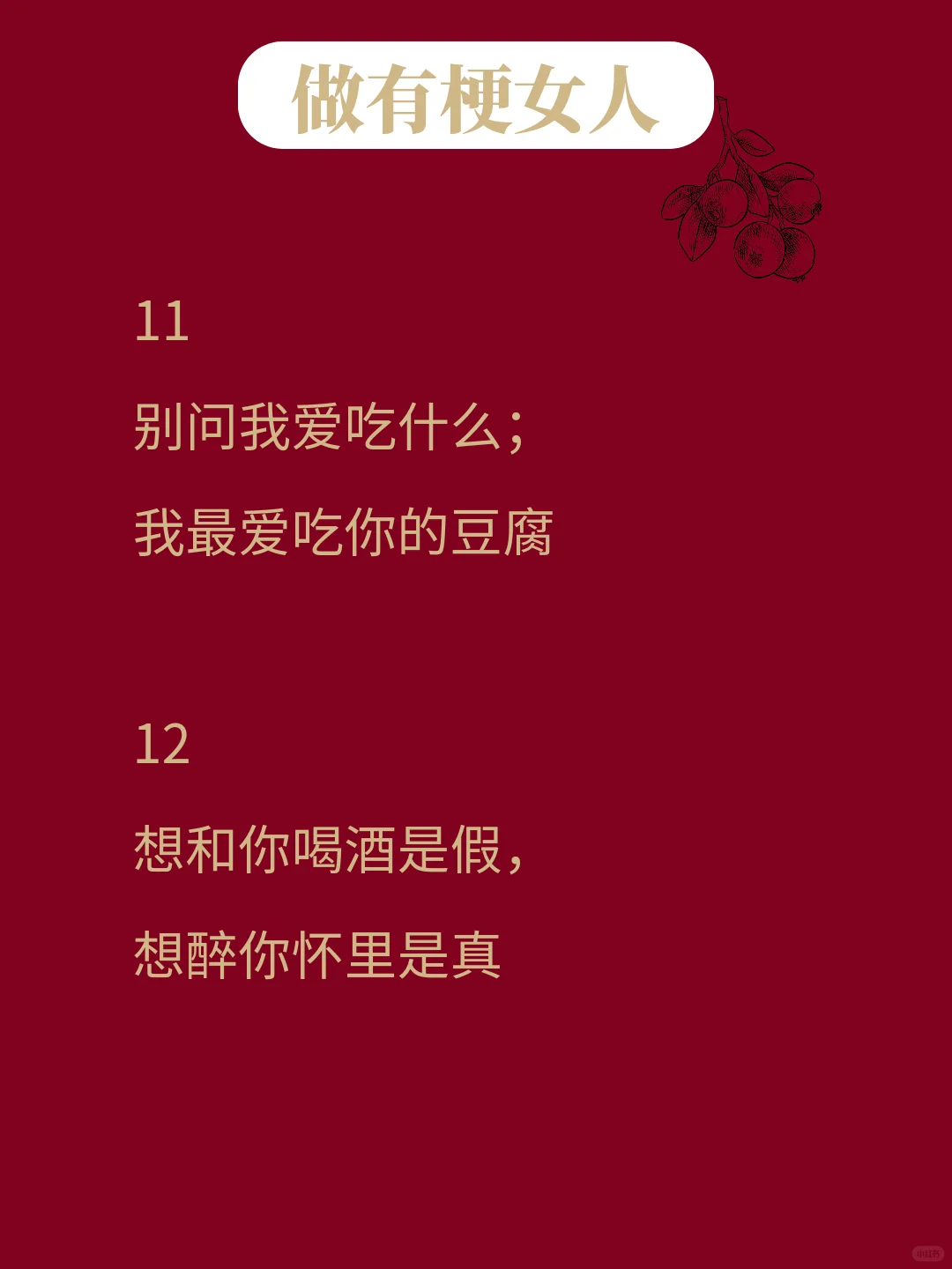背梗——挑一句去调戏你的crush吧
