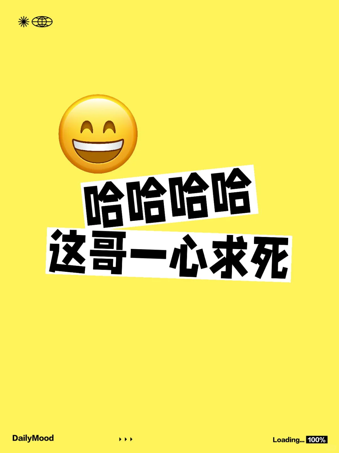 就这么风骚~