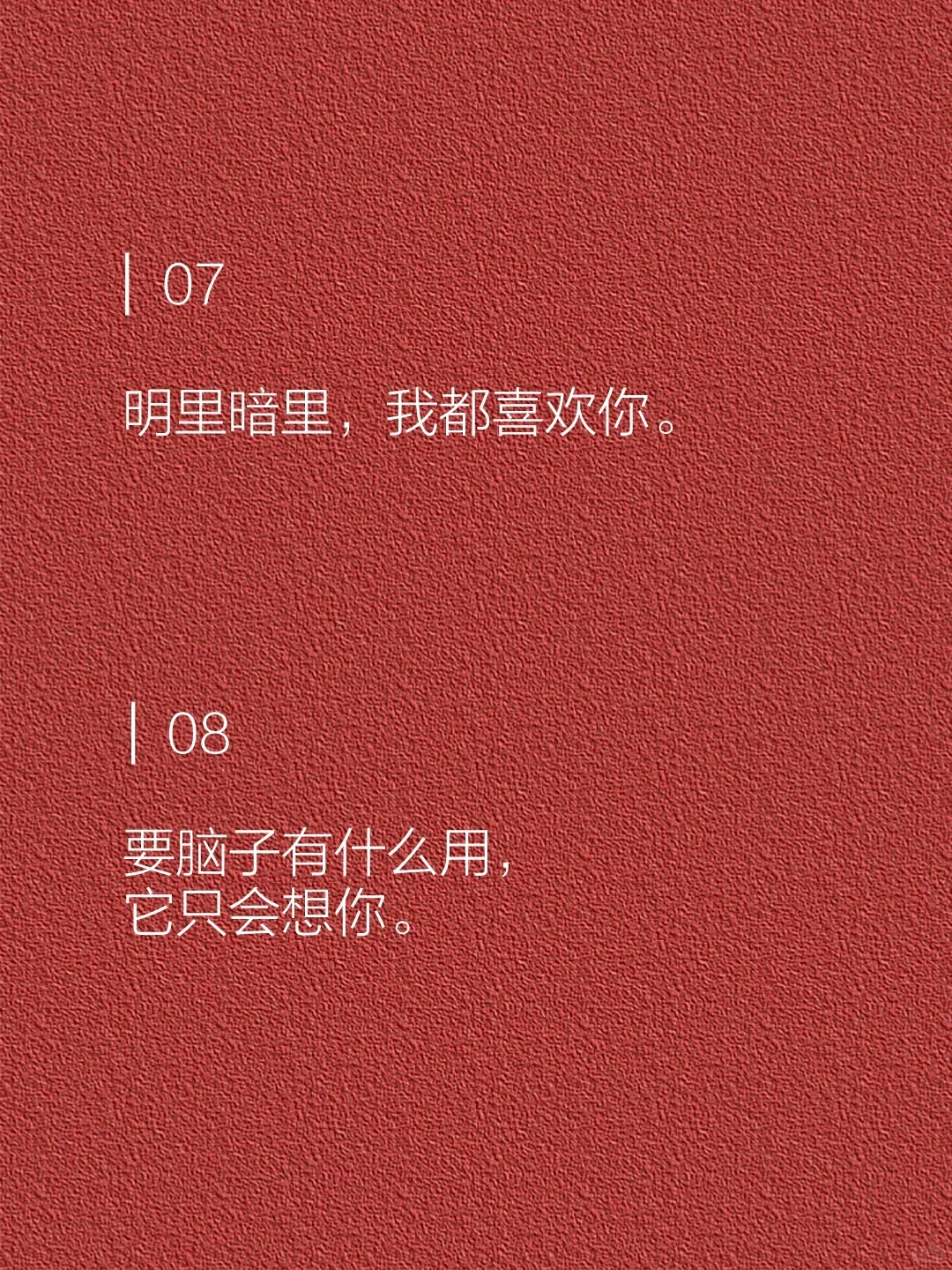 情侣间“没羞没臊”的小情话