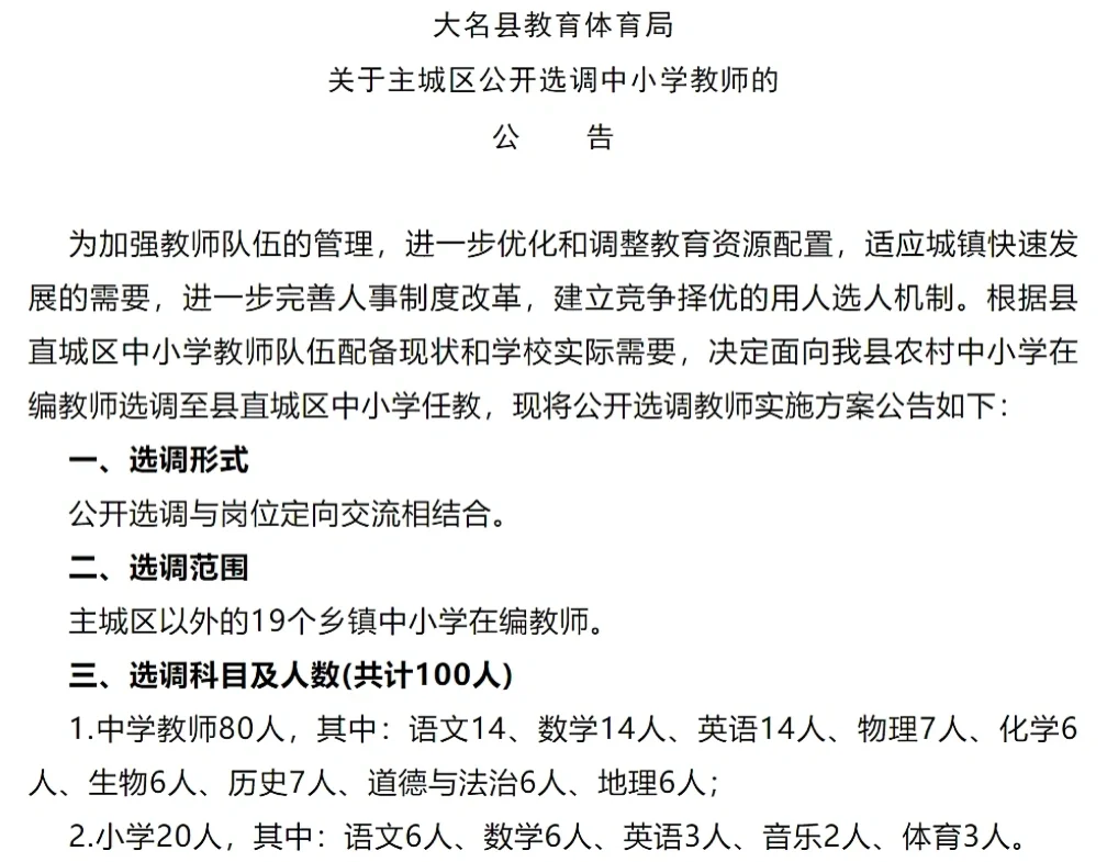 别忘了，除了市直你可能还有这个考试