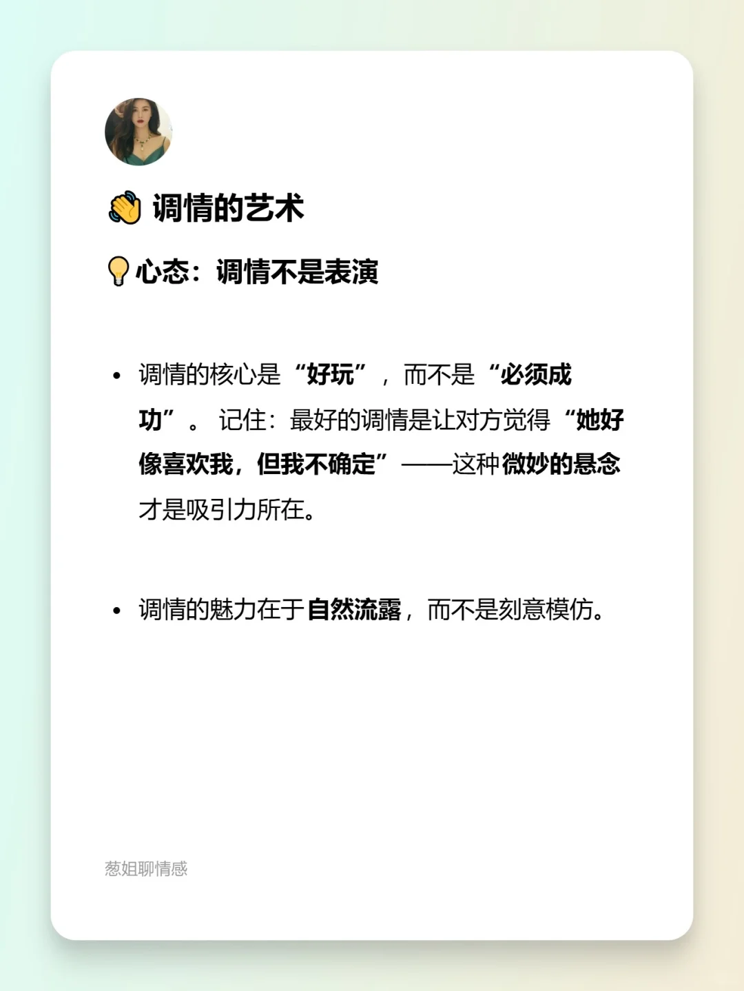 乖乖女逆袭|不动声色的调情大法