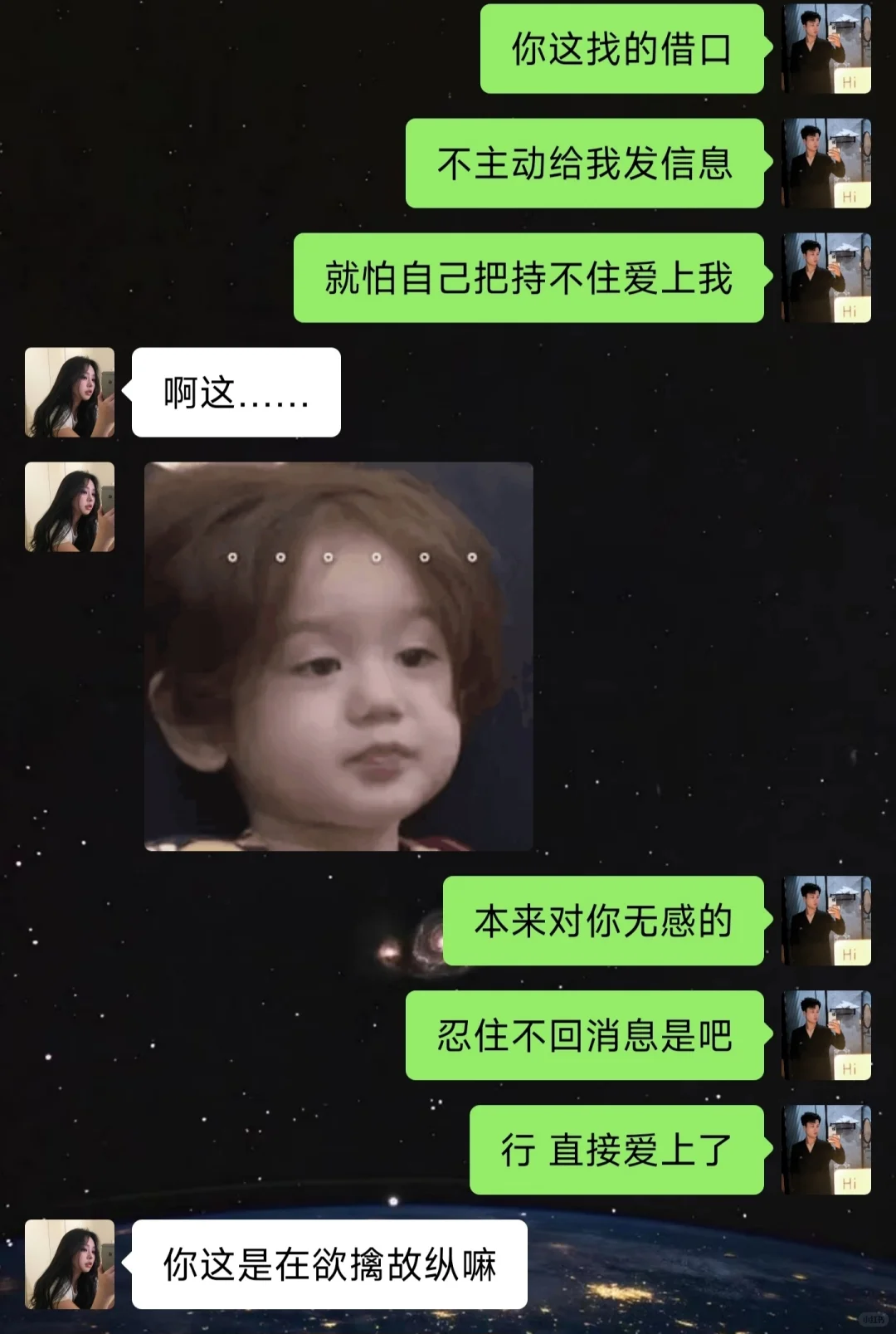 高情商会聊天的男生yyds