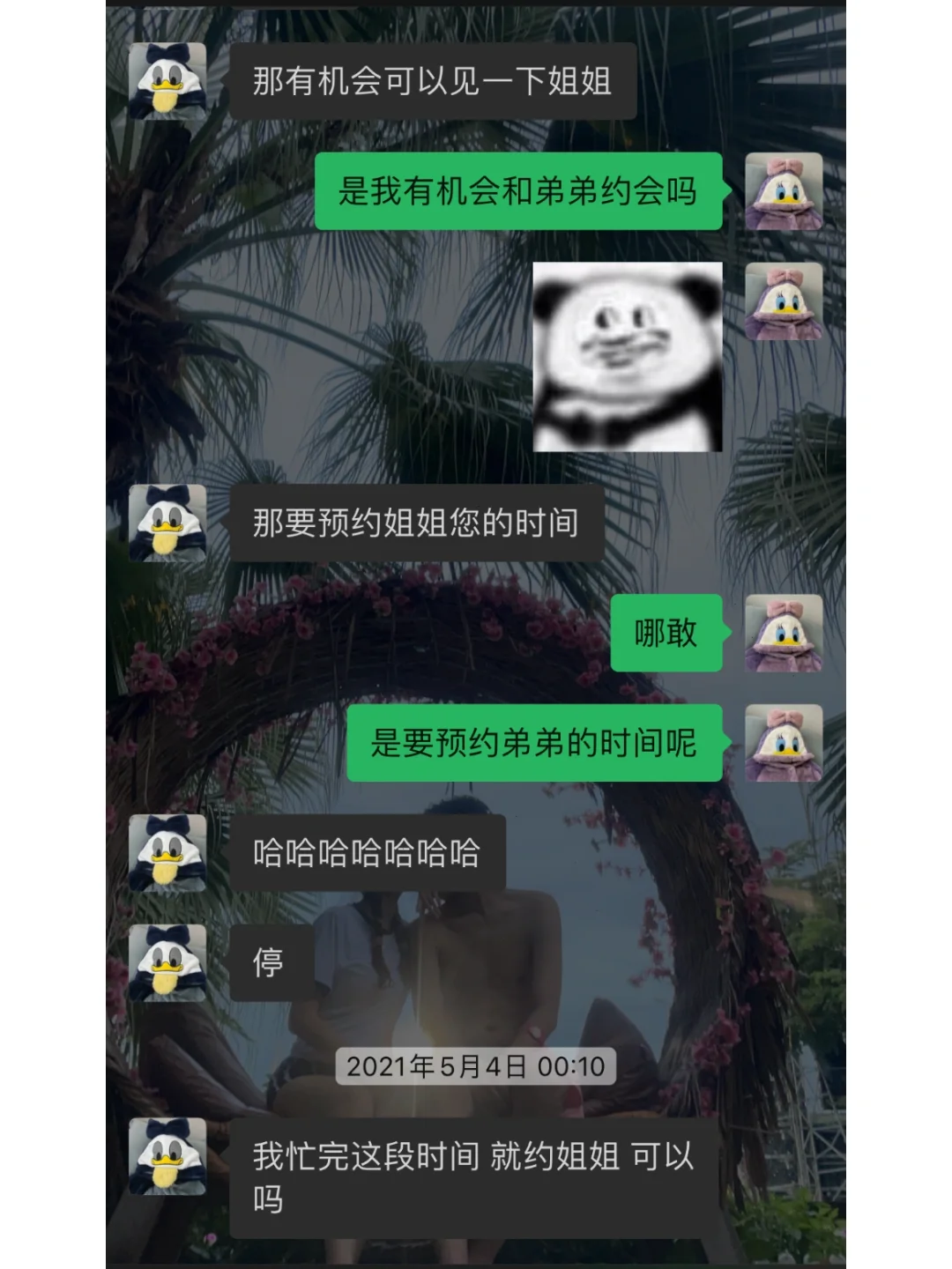 论如何把弟弟撩到手