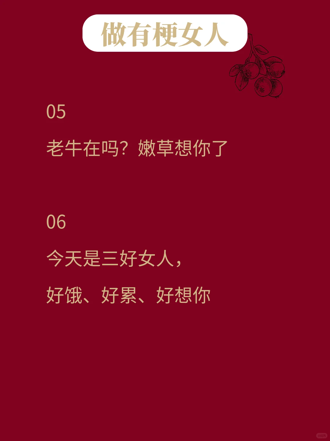 背梗——挑一句去调戏你的crush吧