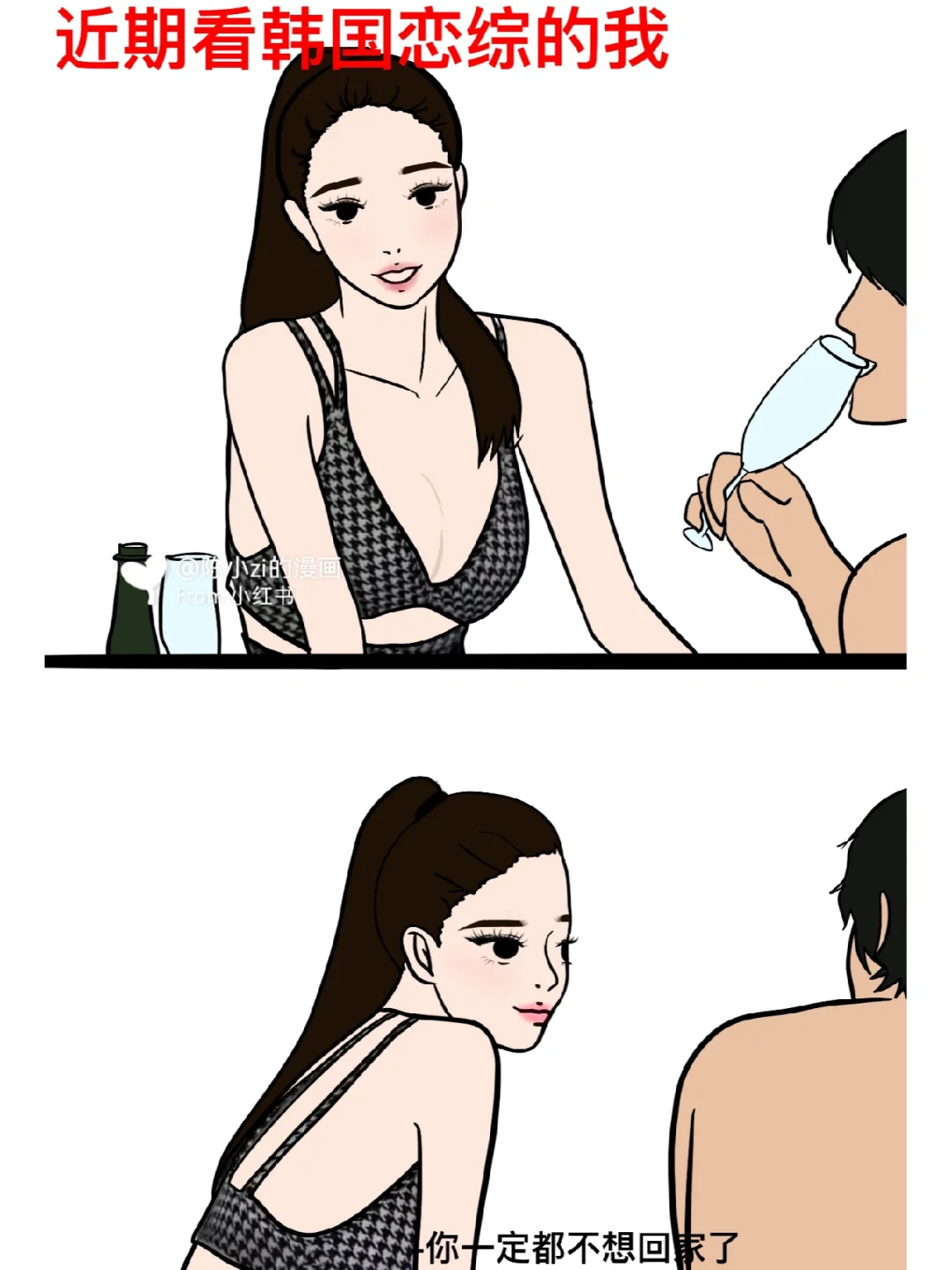 看智雅欧尼撩汉的我