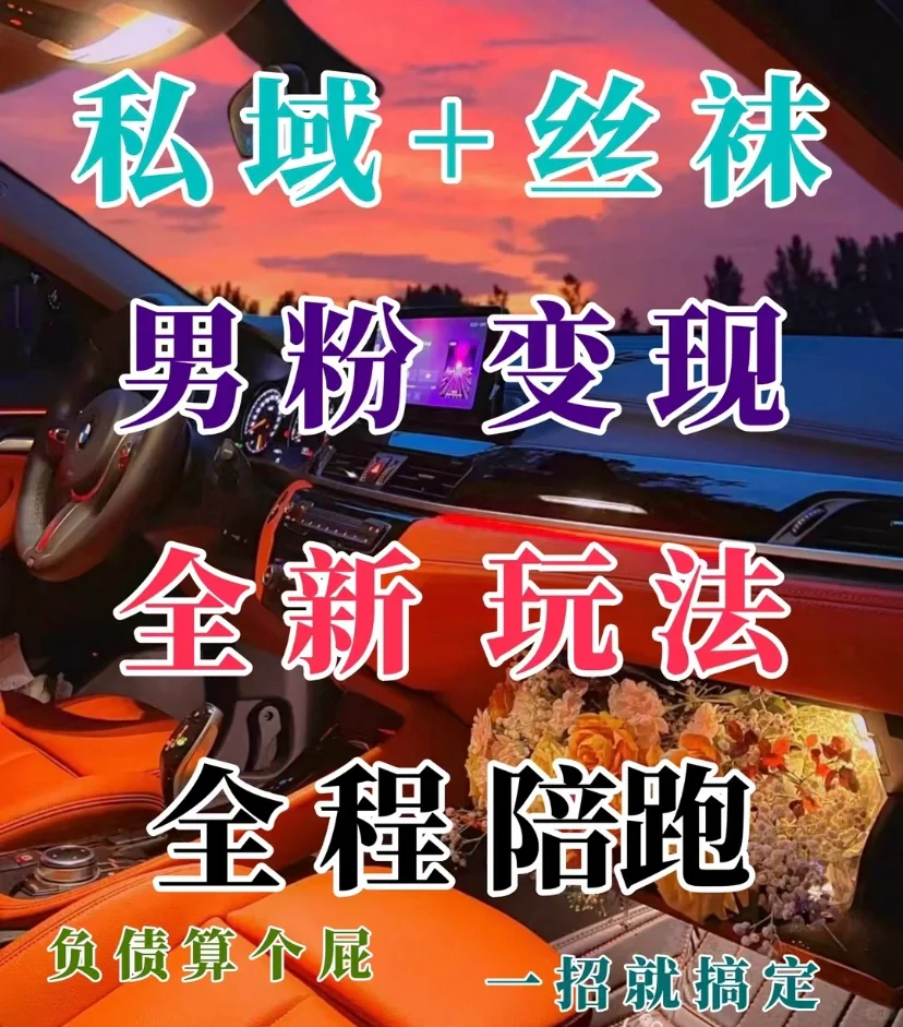 大学生做尤物计划半年100W➕