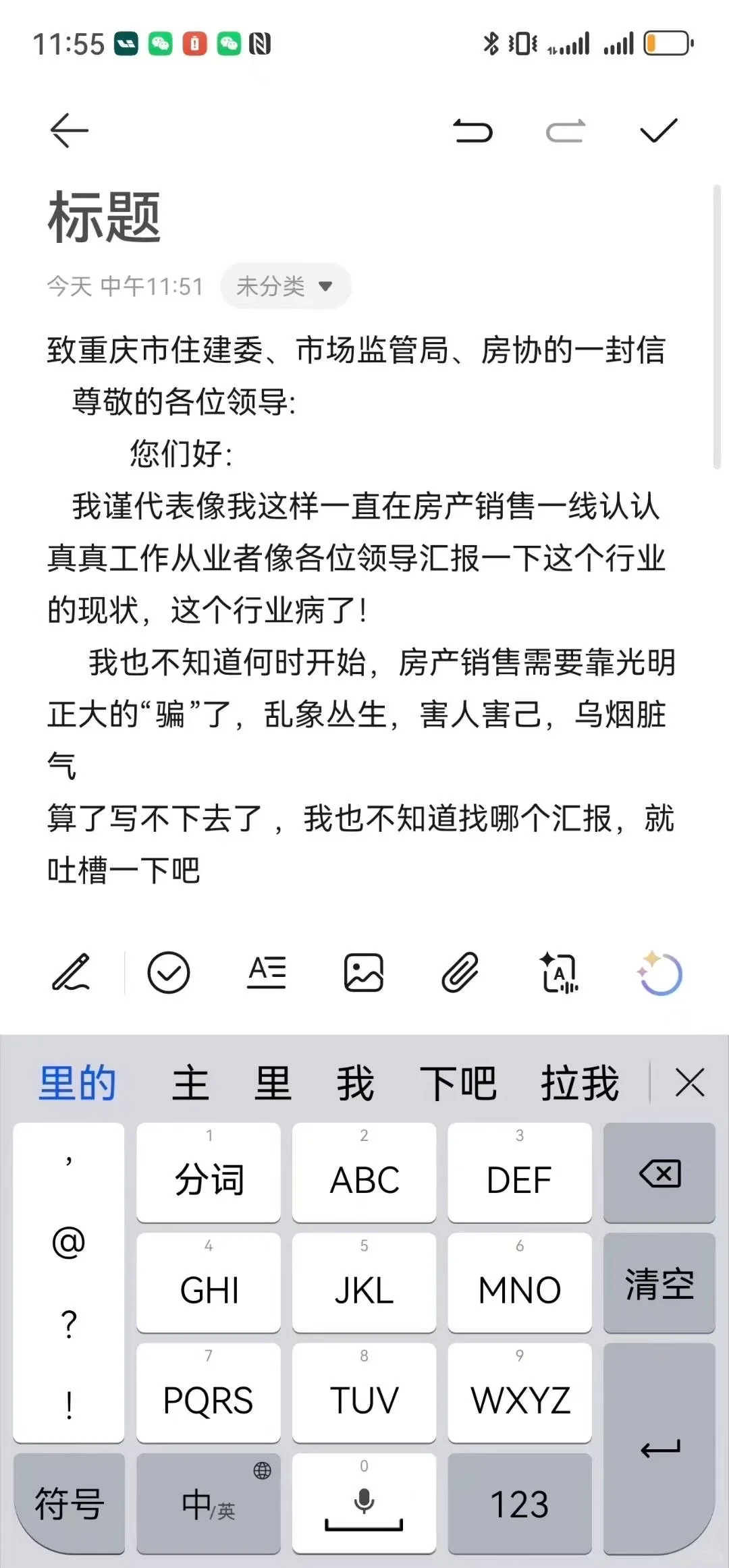 房产行业现状令人唏嘘