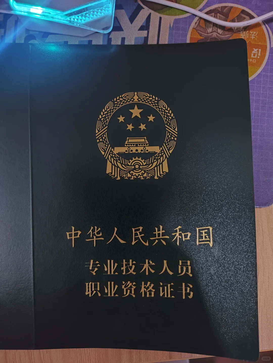 房地产经纪人协理证发证半年后终于拿回来了