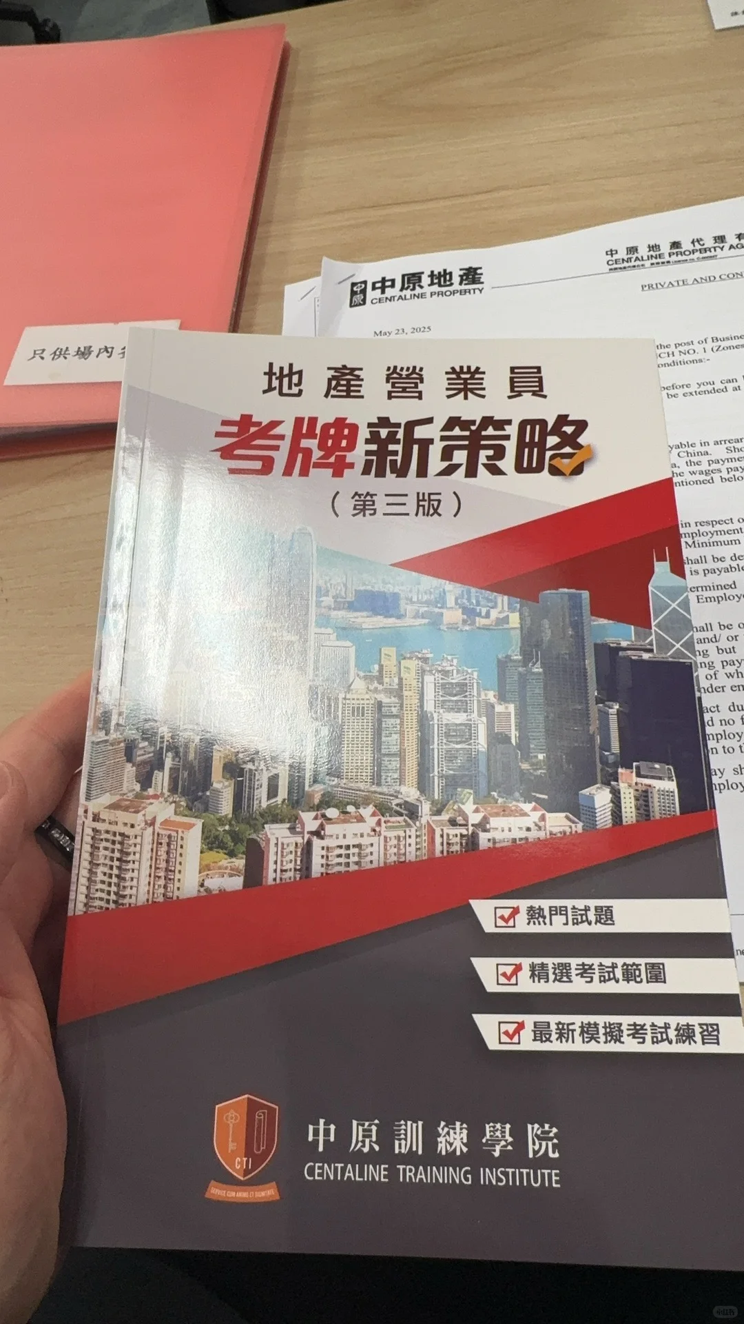 🇭🇰211本港硕毕业让我做房产中介？狗都不…