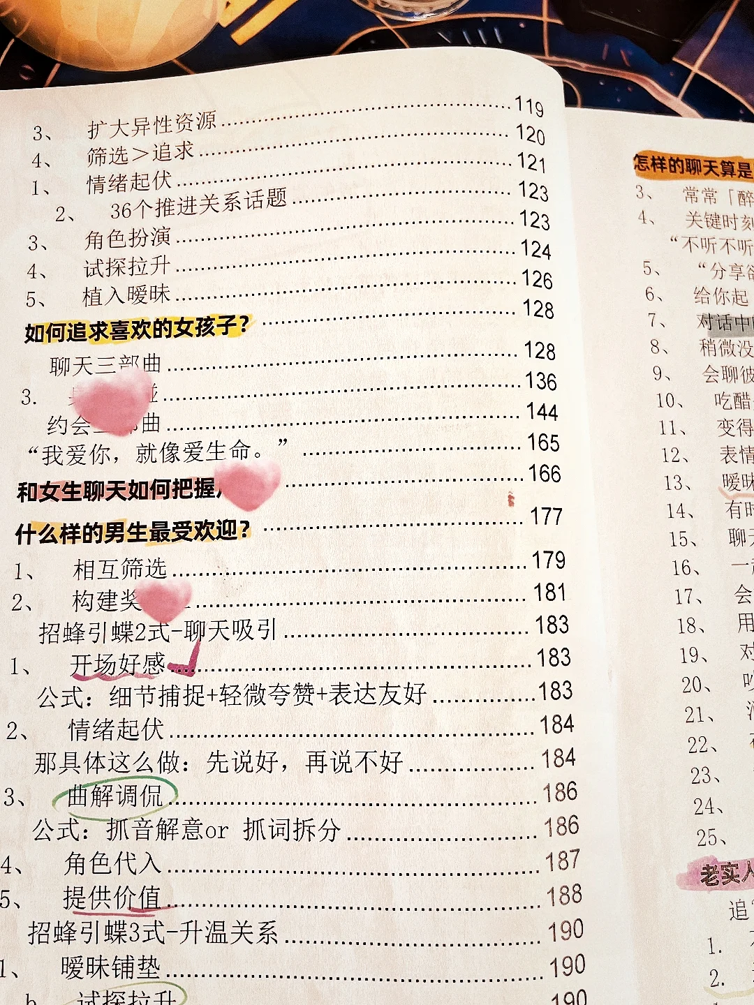 💖确认关系前的小心机，会调情的他帅炸了