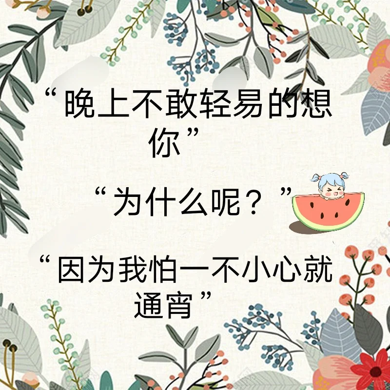 撩妹撩汉套路