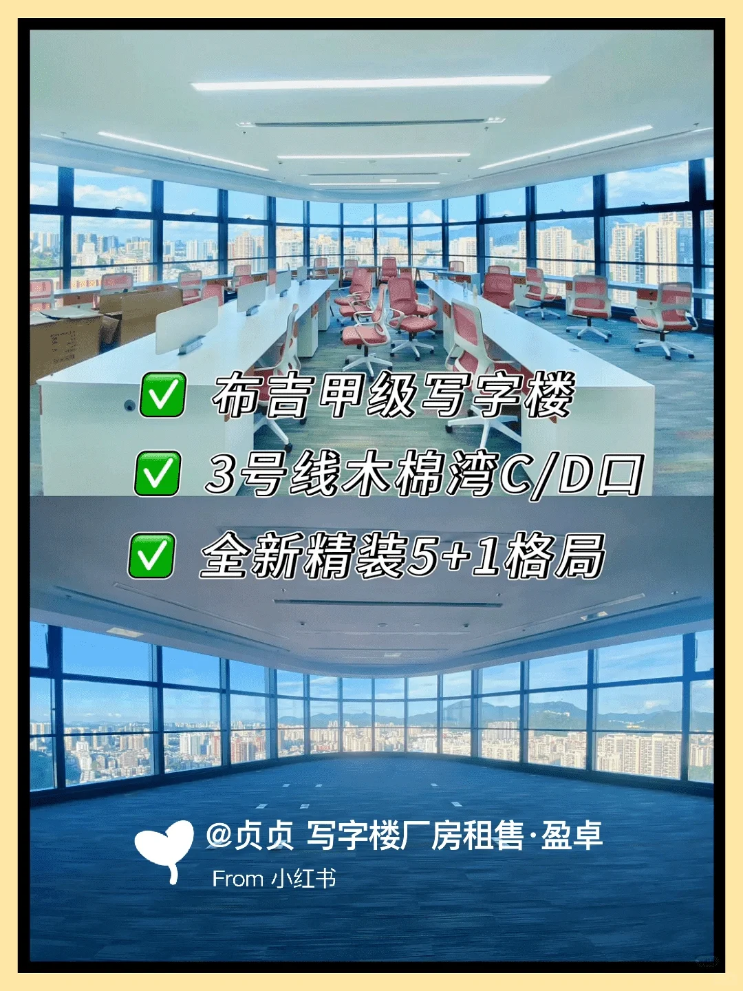 布吉C B D 神仙写字楼，搬砖幸福感飙升！