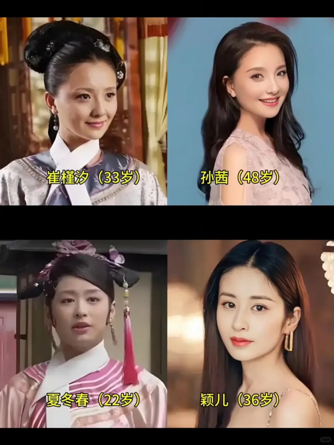 甄嬛传14位美人今昔对比你们认为谁的变化大