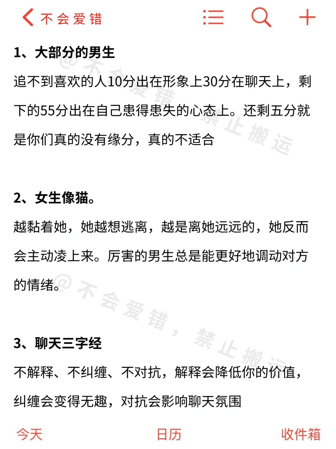 直男必看老实内向的男生怎么去泡妞