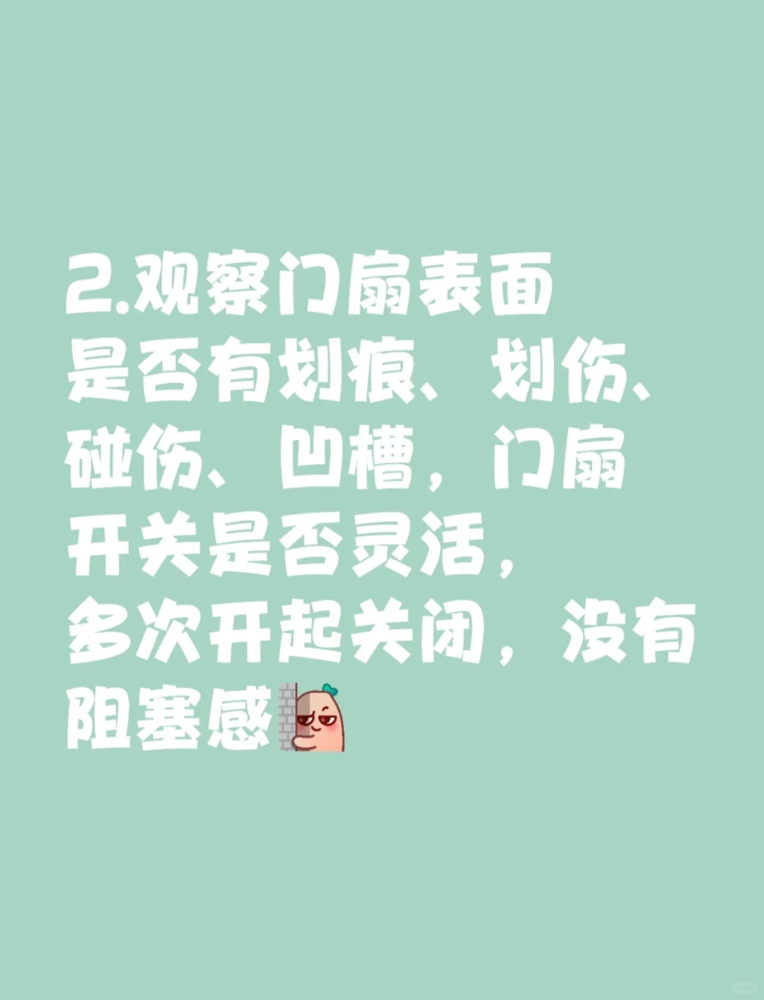 学会自己验房，拒绝被开发商坑（精装房版）