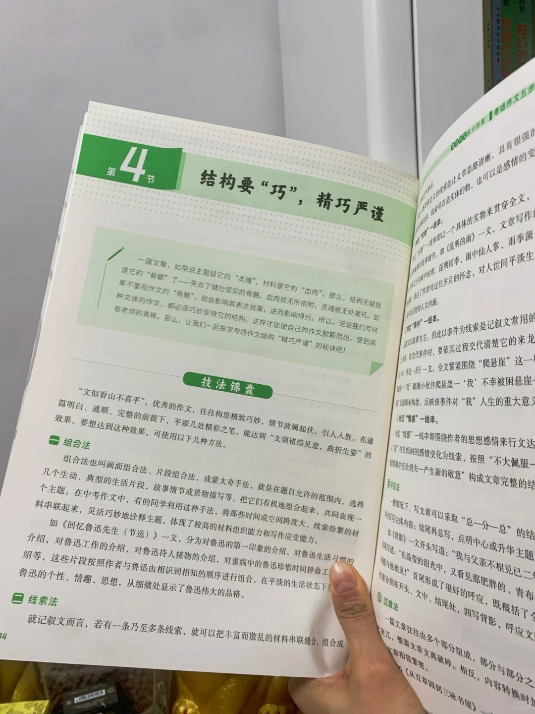 我敢打包票🎯这个中考作文书今年独领风骚‼️