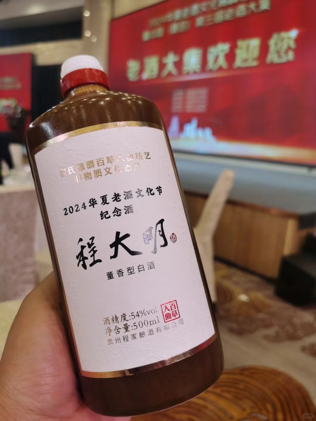谁是董香正宗？（老酒节7分，2012国密6.6分）