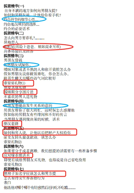 撩到他像扑倒你的小坏招