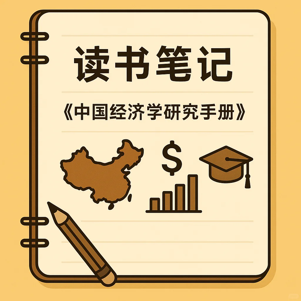 读书读书 - 房地产与中国宏观经济（3）