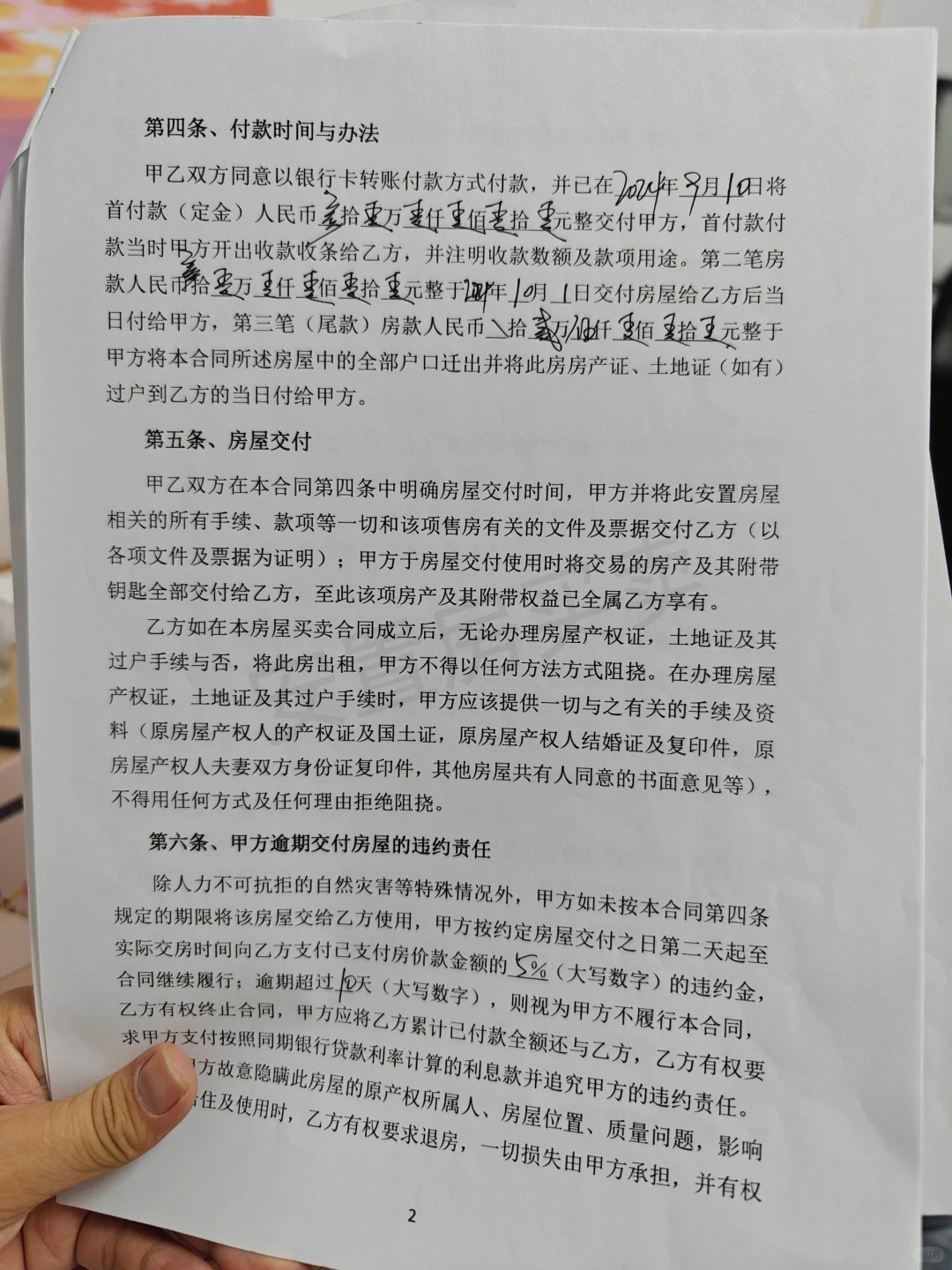 刚买了人生第一套房子（安置房）