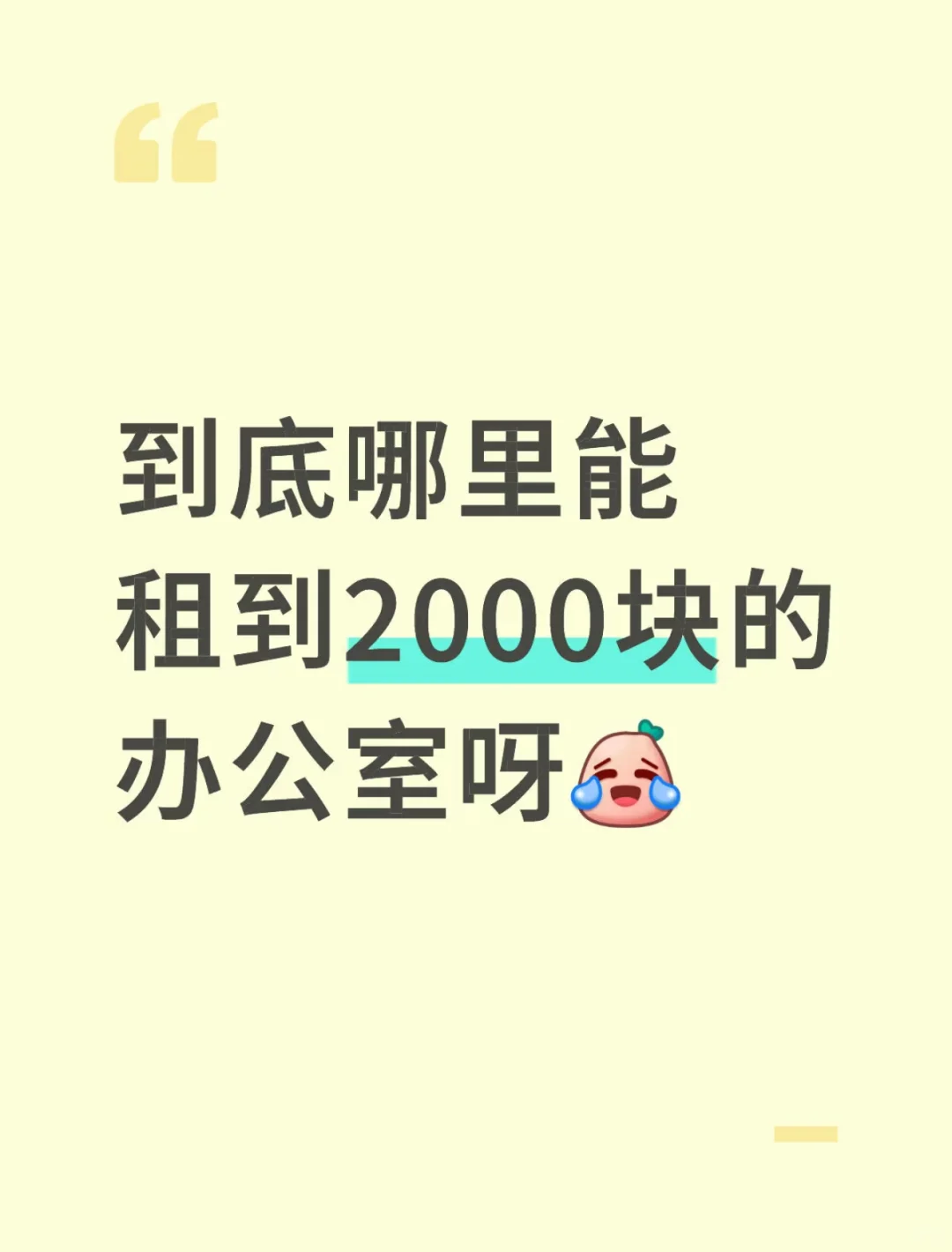 我们这个办公室好酷～