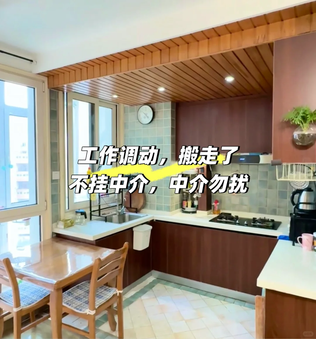 房东直租｜准备搬走了，就租过一次🏠