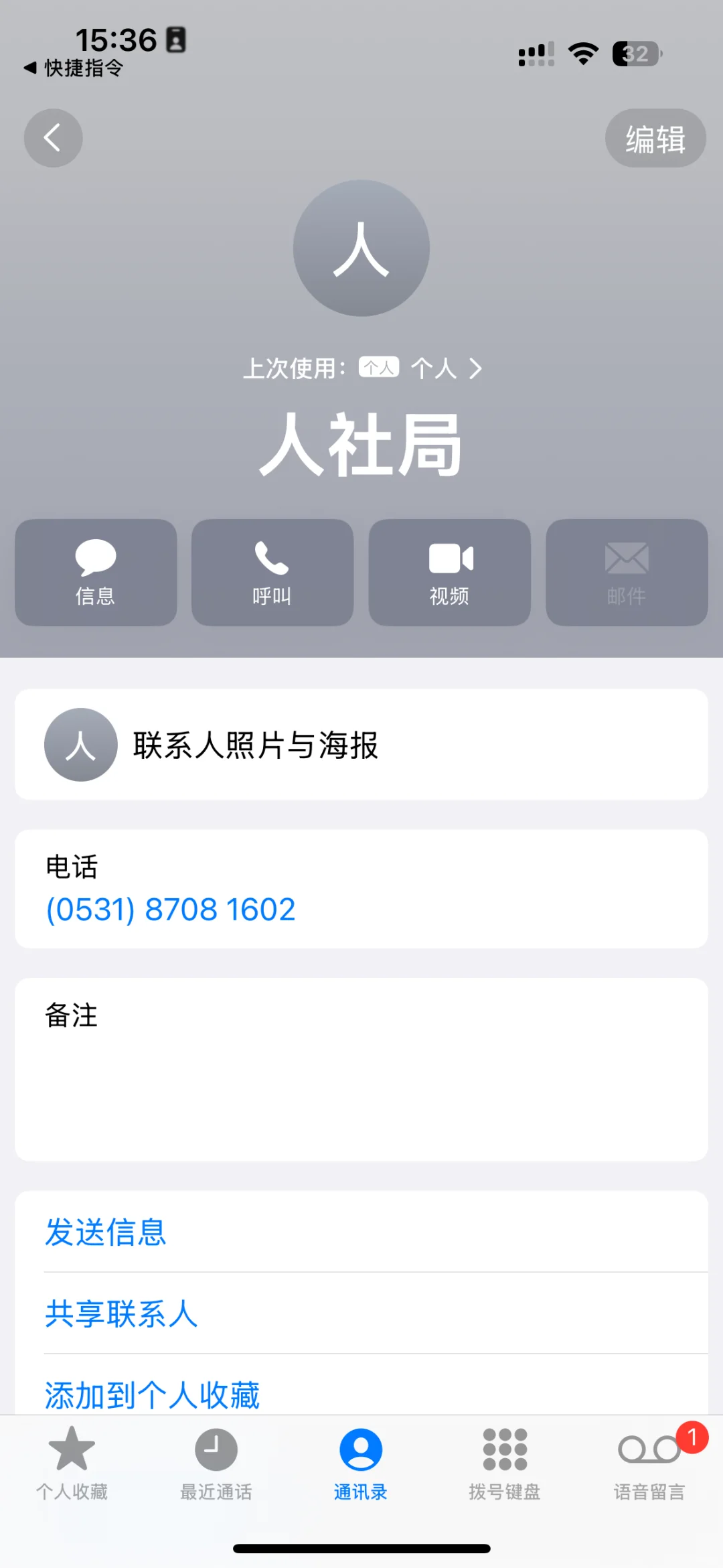 济南人才补贴发啦12000