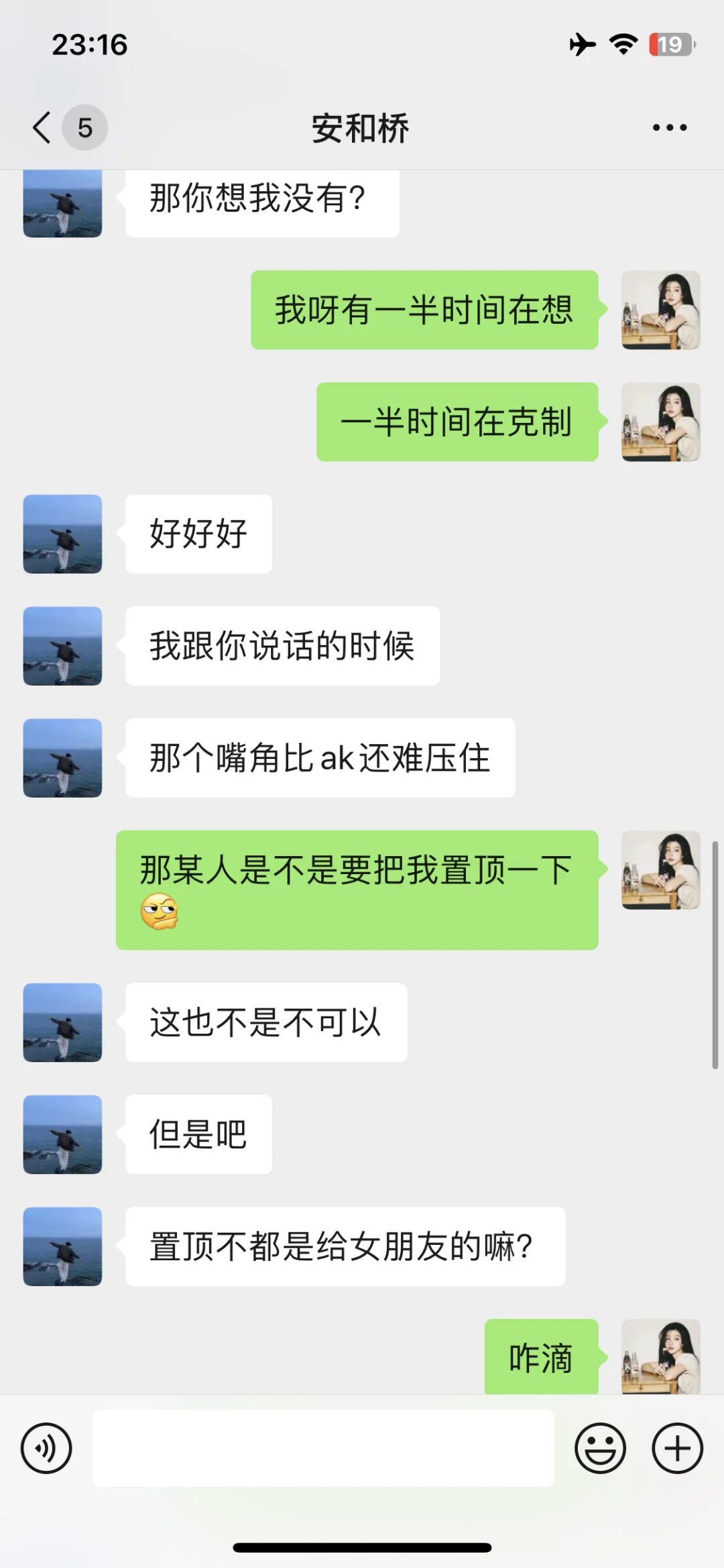 撩crush的正确打开方式 屡试不爽