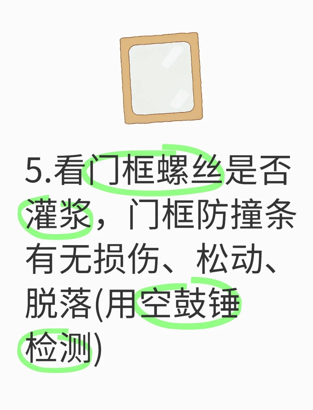 学会自己验房，拒绝被开发商坑（精装房版）