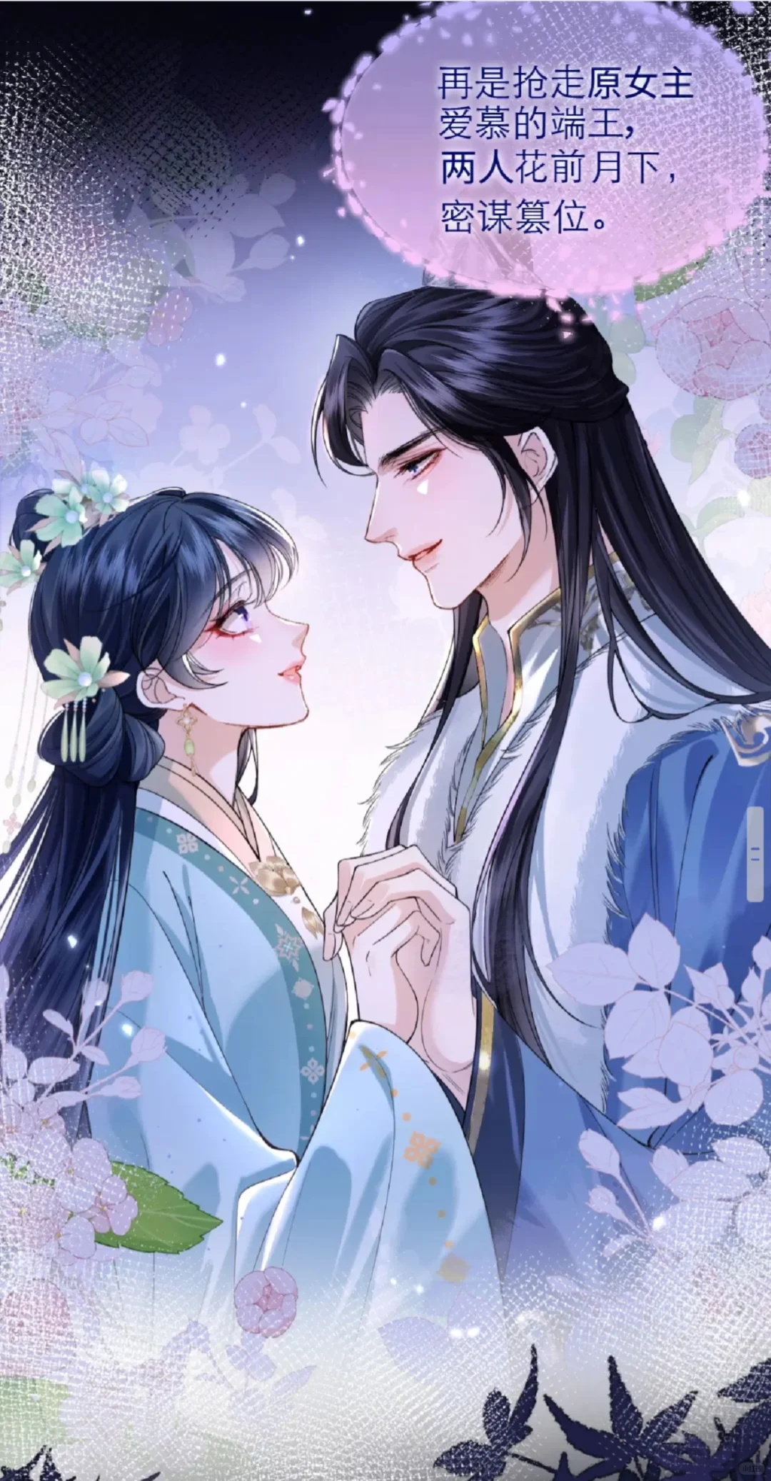 美惨病弱疯批暴君X妖艳机智社畜宠妃