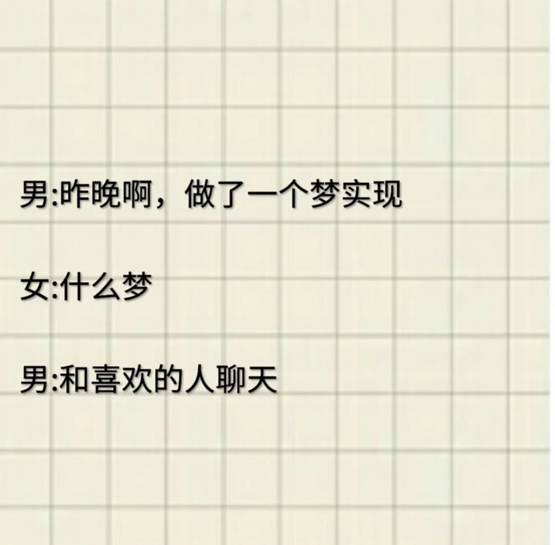 撩妹学起来