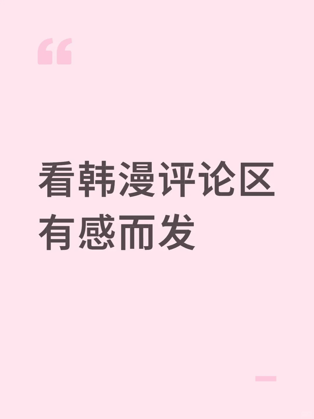 不管吵架多天翻地覆一遇到黄的大家都和谐了
