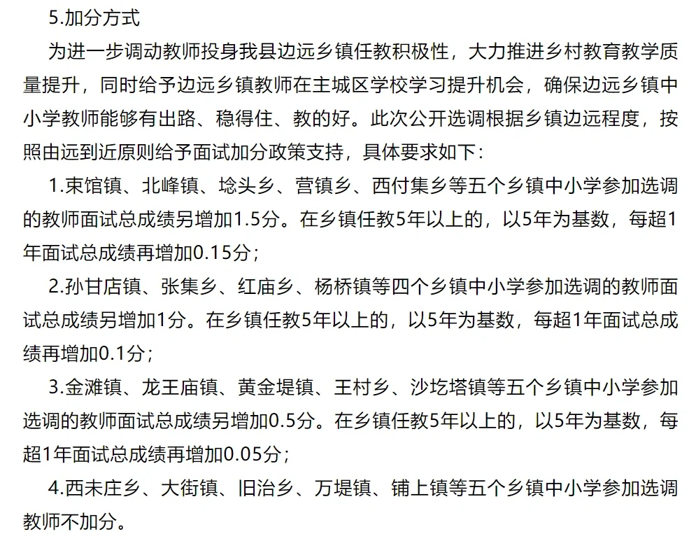 别忘了，除了市直你可能还有这个考试