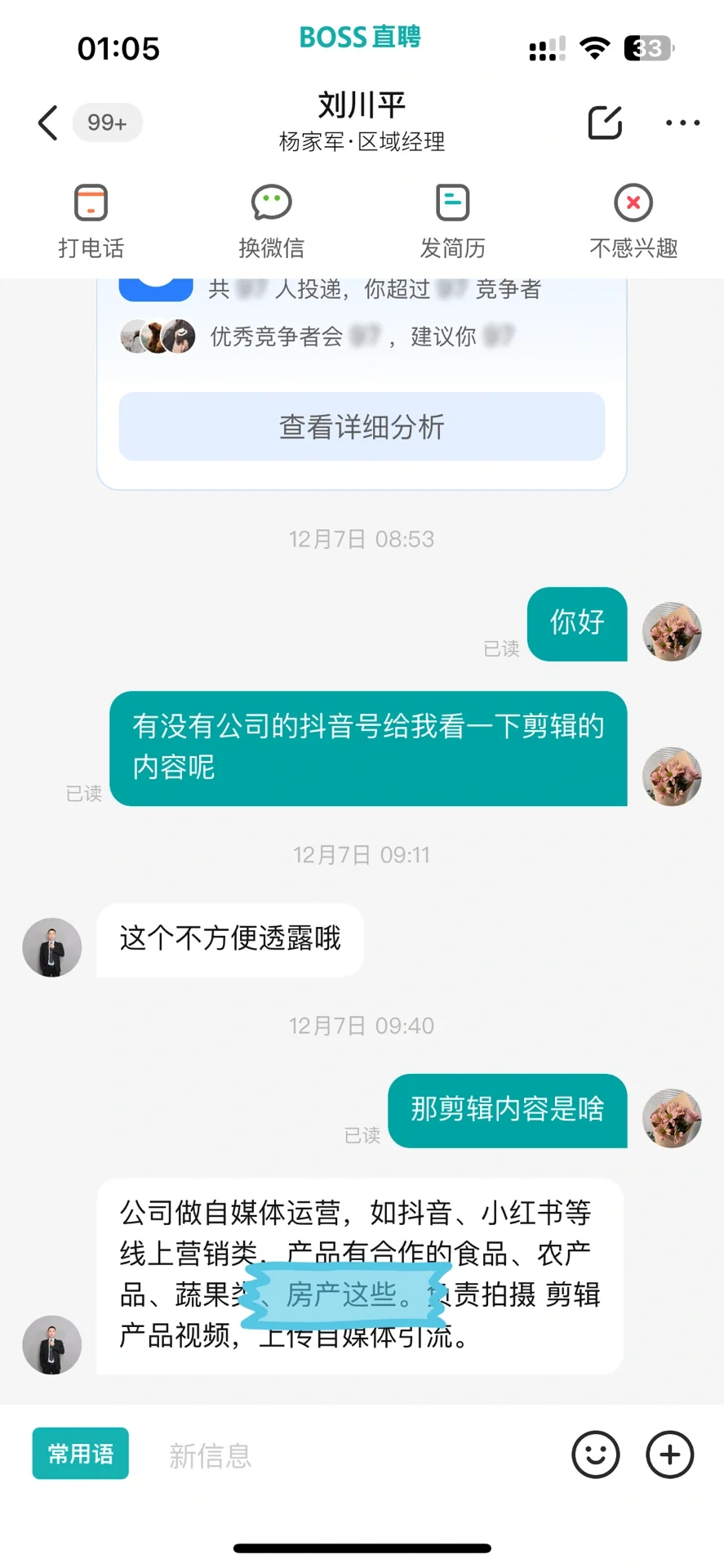 找工作自媒体运营避雷