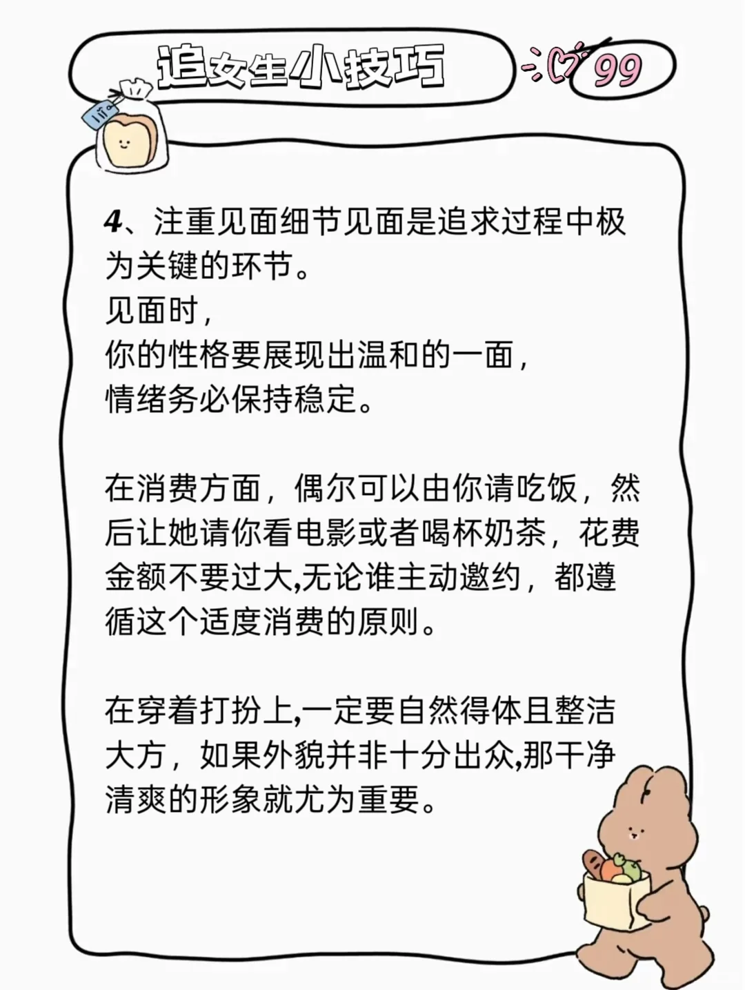 直男内向男生这样追女生成功率超级高！🥳