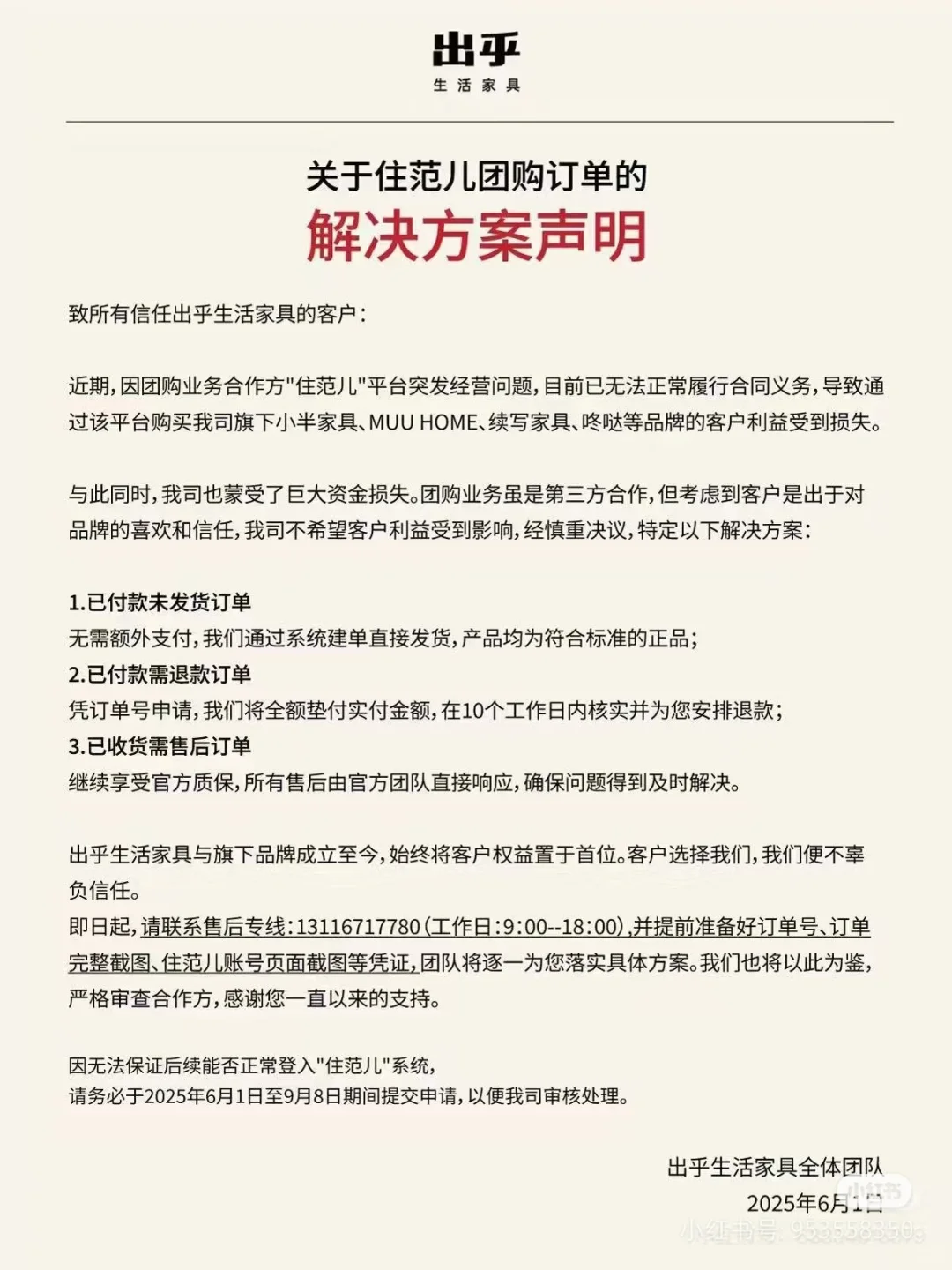 源氏木语 一生的床！！！