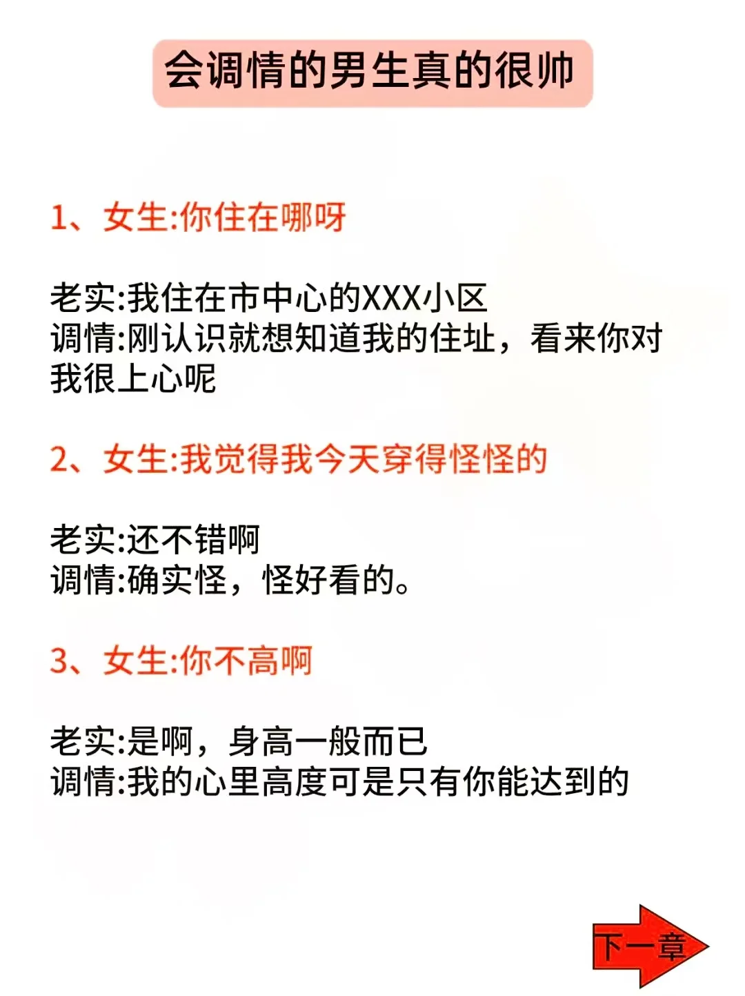 💖确认关系前的小心机，会调情的他帅炸了