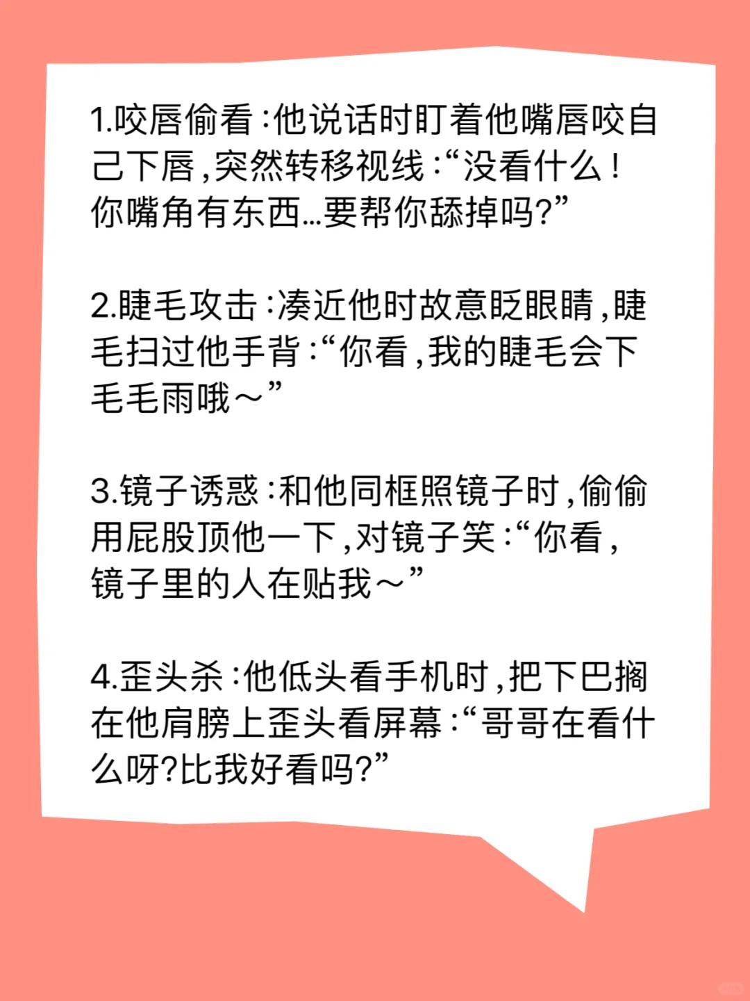 女生一定要学会的小技巧‼️
