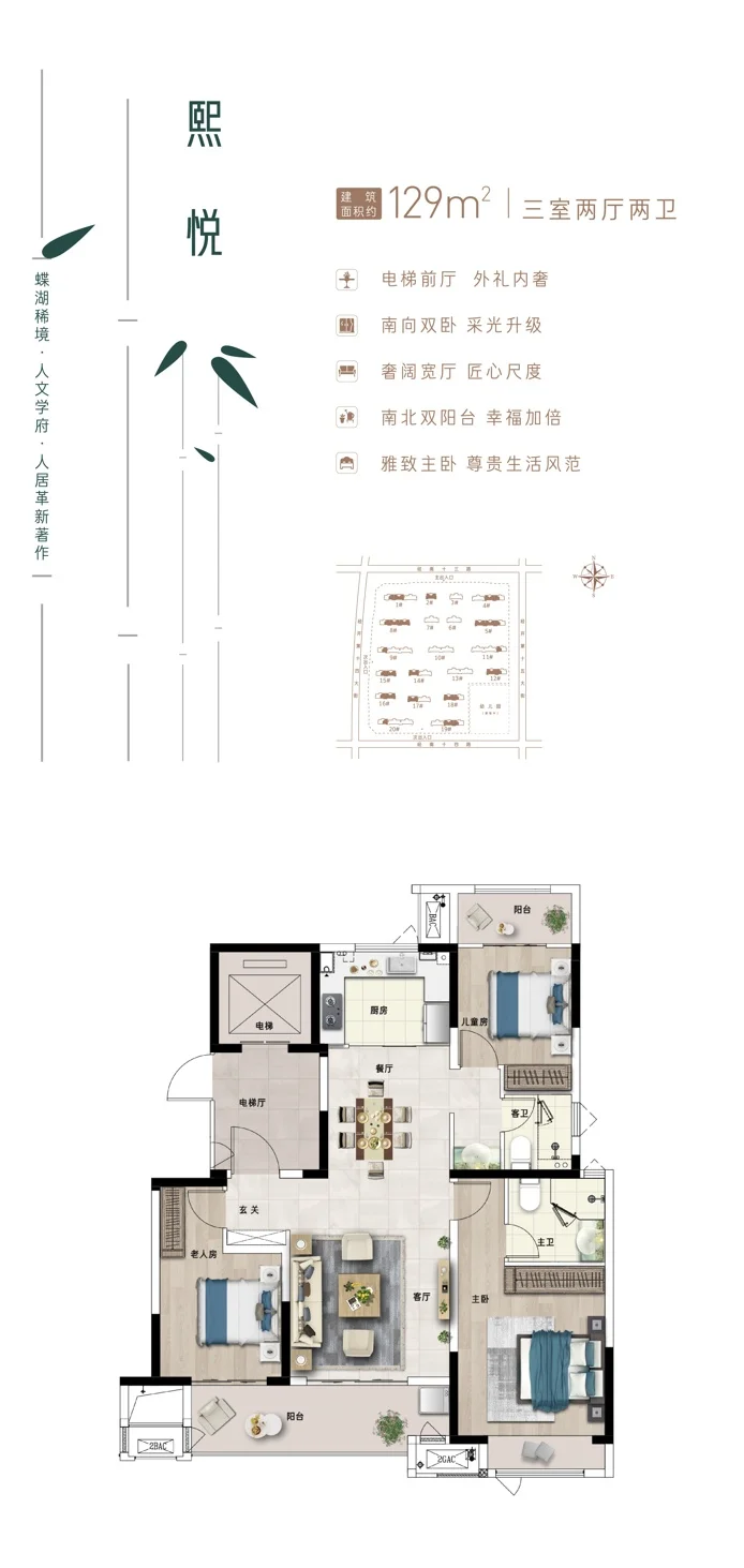 中建元熙府七局团购房 一平方便宜一千