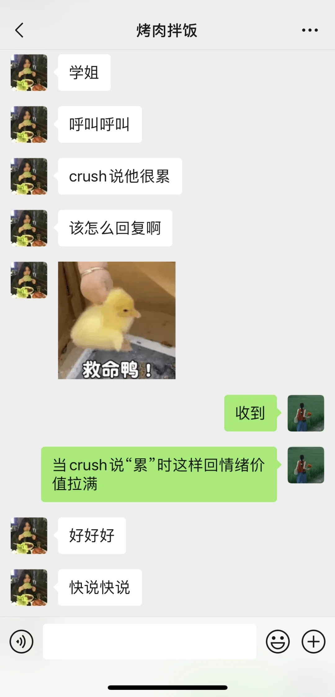 当crush说“累”我们这样回复情绪价值拉满