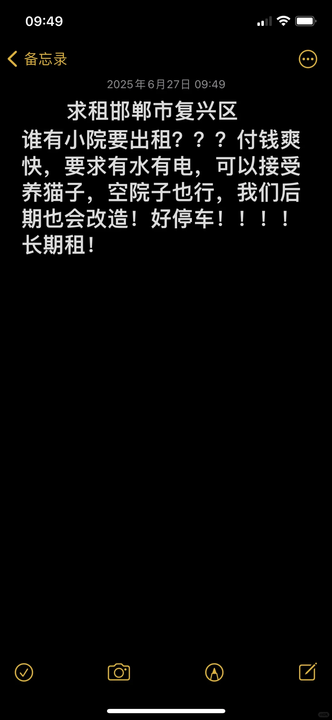 听说在这找房子巨简单！