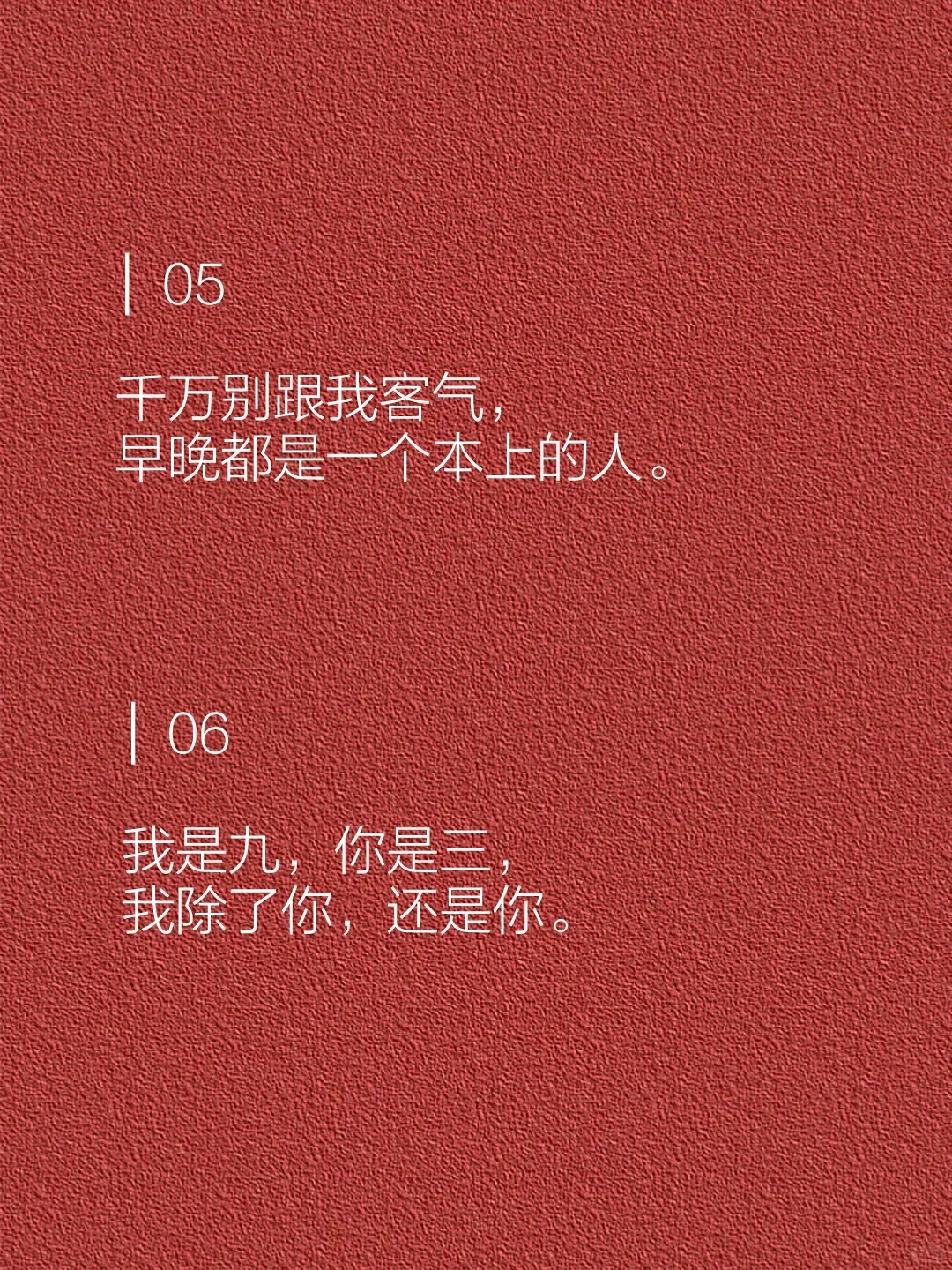 情侣间“没羞没臊”的小情话