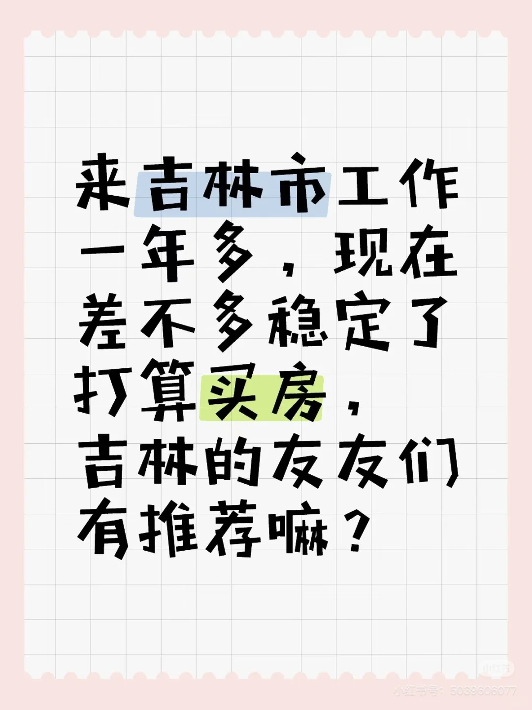 求购二室一厅房子，个人或中介均🉑️