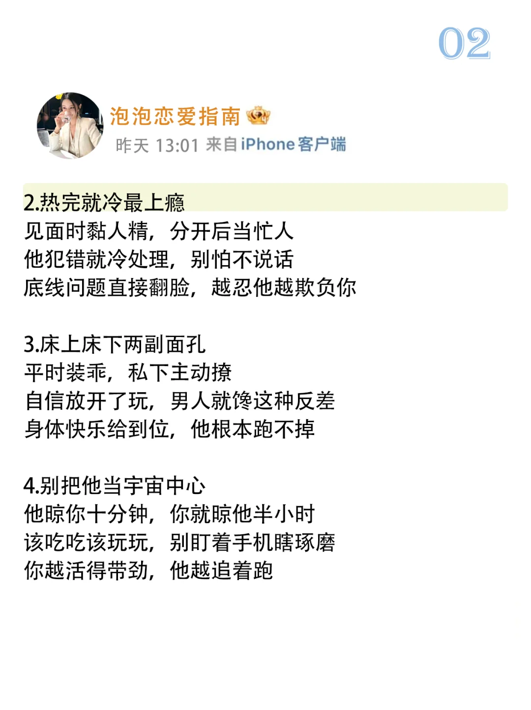 男人就吃这套他甚至非常享受这种感觉