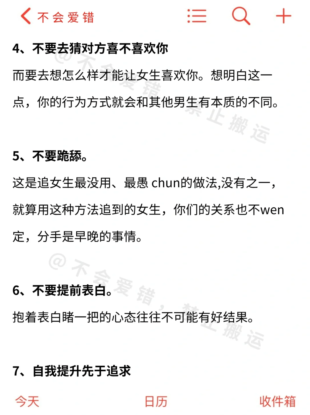 直男必看老实内向的男生怎么去泡妞